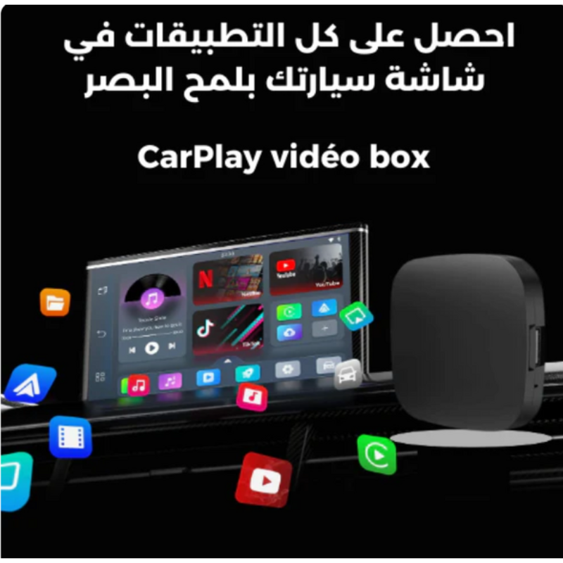 Smart IA Box™