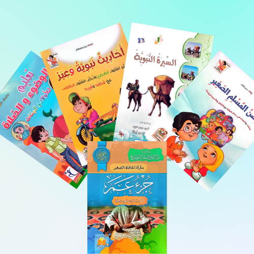 باك تعليمي =5 كتب بسعر واحد