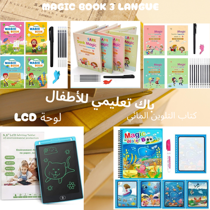 باك الكتب السحرية + اللوحة الالكترونية السحرية