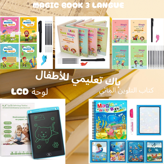 باك الكتب السحرية + اللوحة الالكترونية السحرية