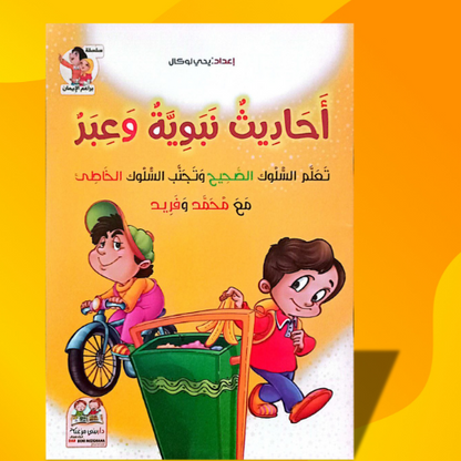 باك تعليمي =5 كتب بسعر واحد