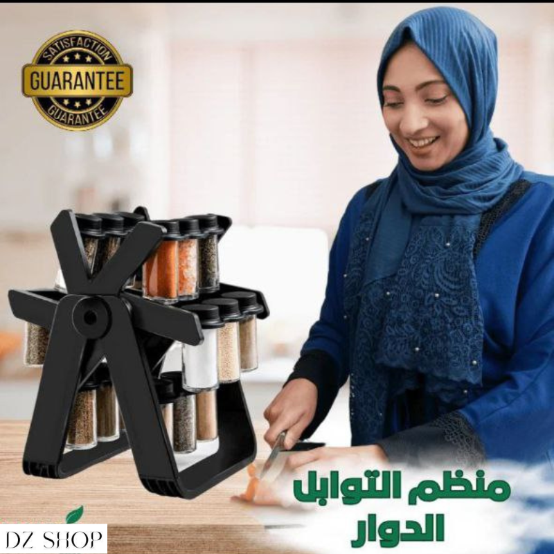 منظّم توابل دوّار عملي – دوران سلس، ترتيب أنيق